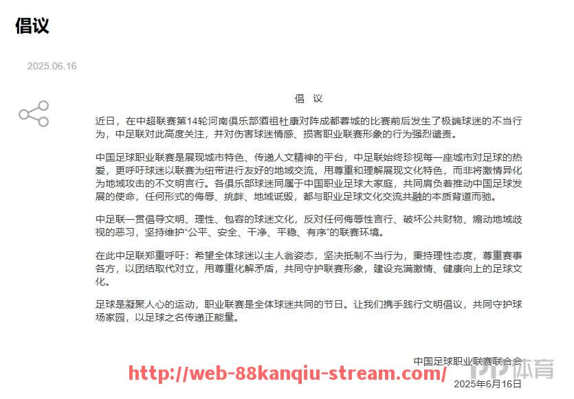 88看球网-2017年CBA篮球队全名称及球队历史简述